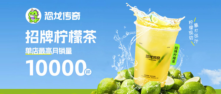 饮品加盟推荐 2