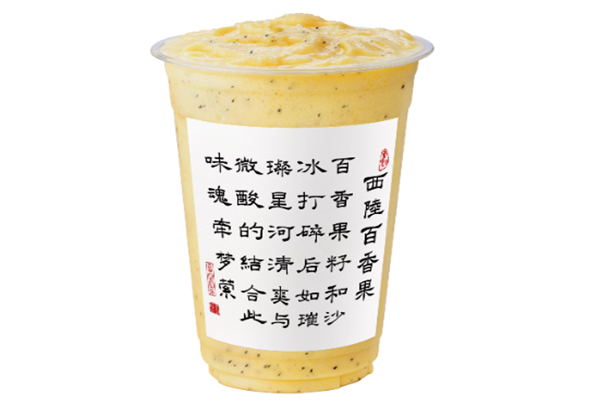 脸红秦田田奶茶
