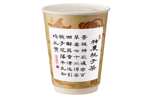 脸红秦田田奶茶