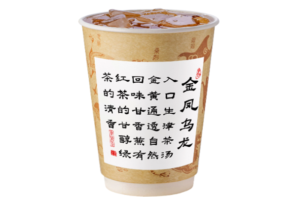脸红秦田田奶茶