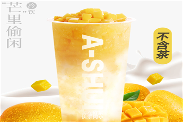 阿水大杯茶