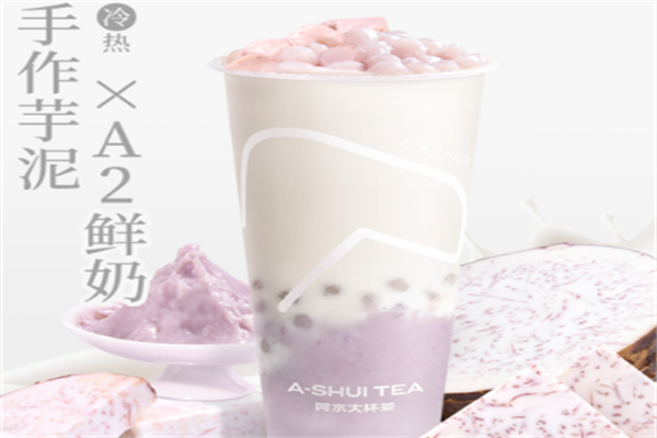 阿水大杯茶