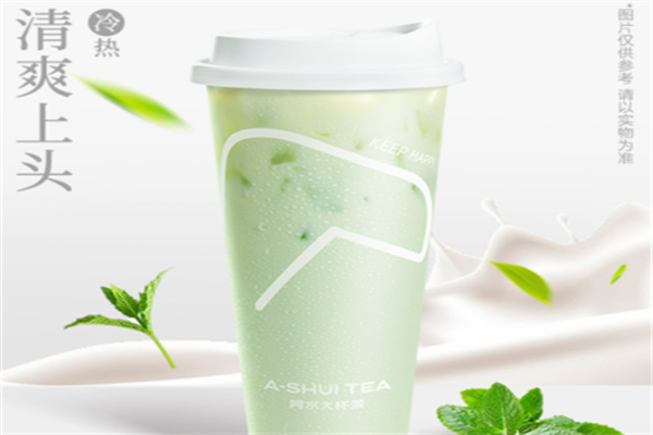 阿水大杯茶