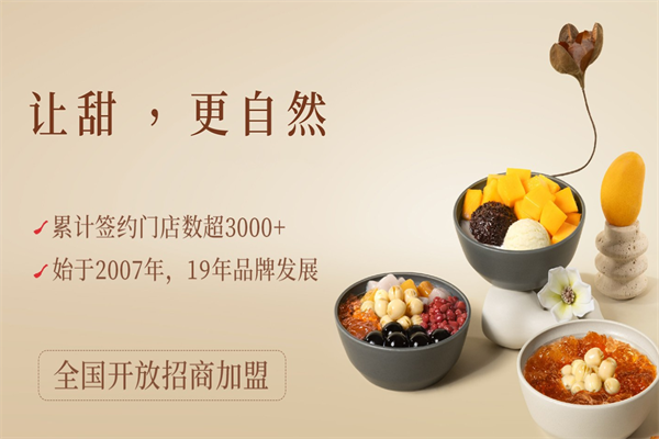 悸动烧仙草