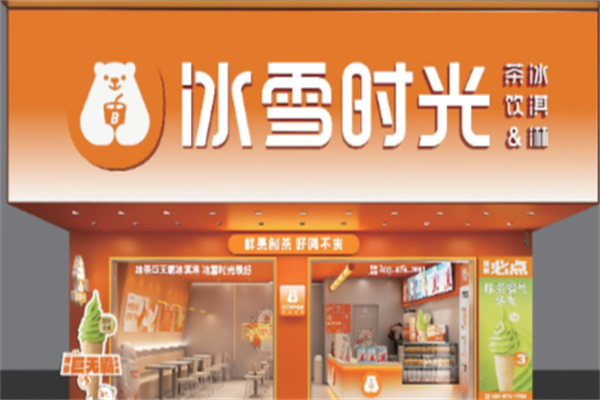 冰雪时光产品图