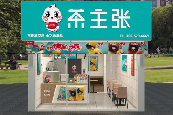 茶主张产品图