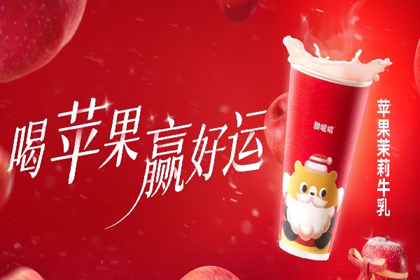 甜啦啦