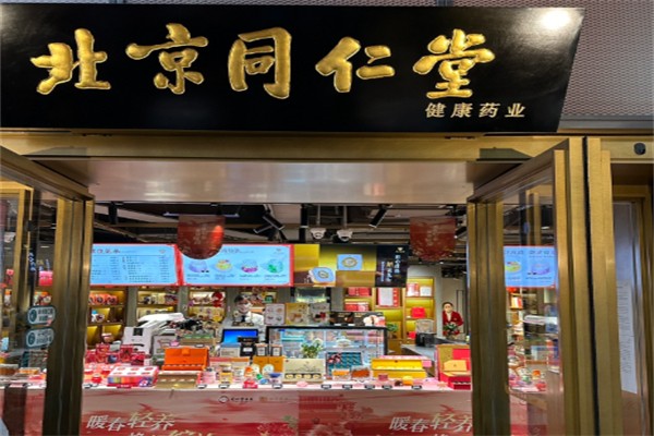 同仁堂养生咖啡
