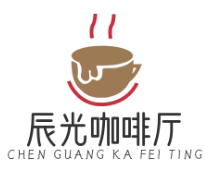 辰光咖啡厅