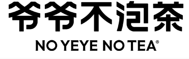 爷爷不泡茶