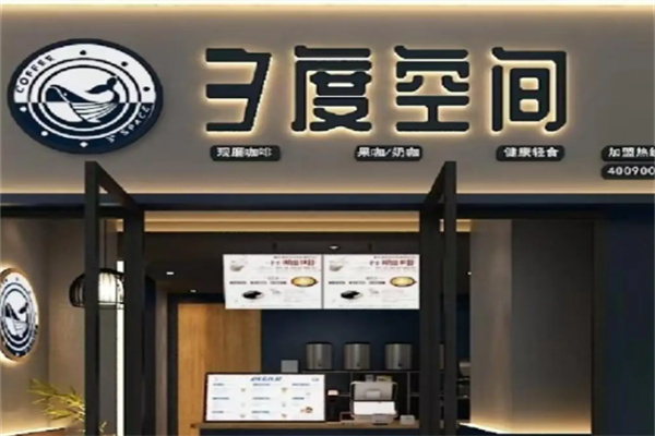 三度空间咖啡