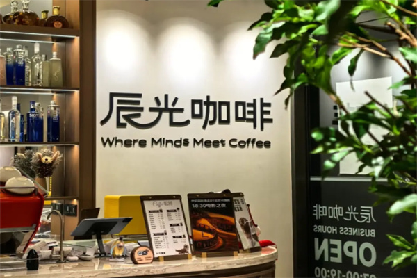 辰光咖啡厅