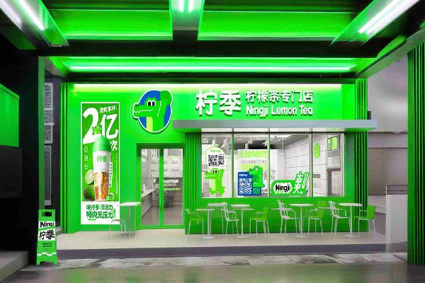 柠季 柠季