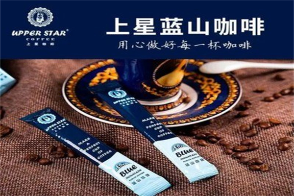 上星咖啡