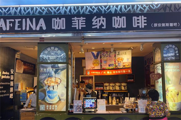 咖菲纳咖啡