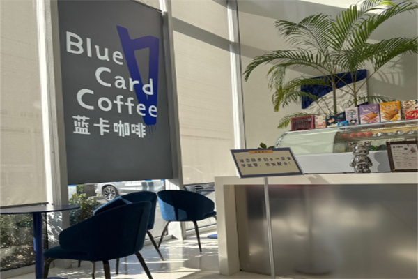 蓝卡咖啡