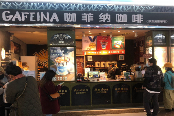 咖菲纳咖啡