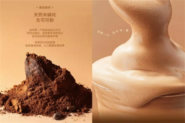 奈雪的茶推冬季新品「超厚熔岩可可慕斯」，以“厚”定义茶饮新体验