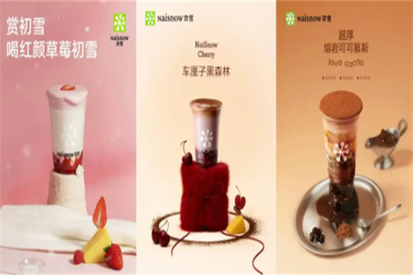 奈雪的茶推冬季新品「超厚熔岩可可慕斯」，以“厚”定义茶饮新体验