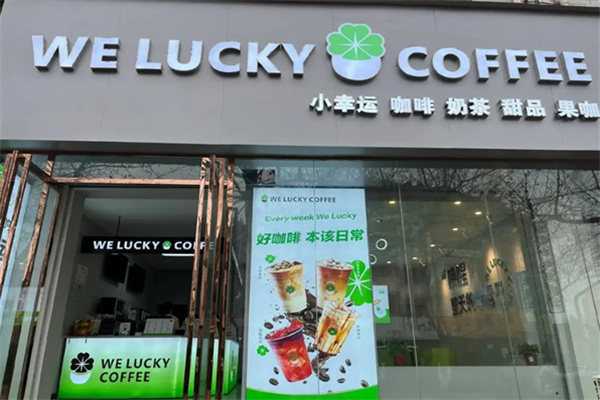 WeLucky咖啡 WeLucky咖啡