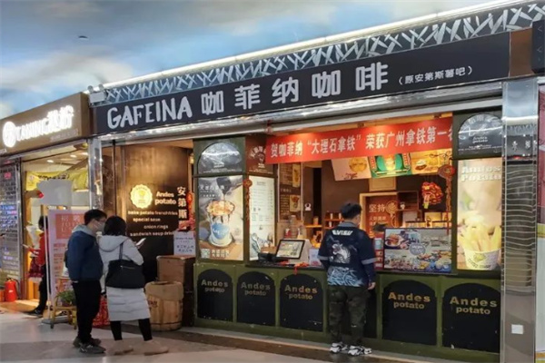 咖菲纳咖啡