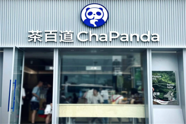 茶百道