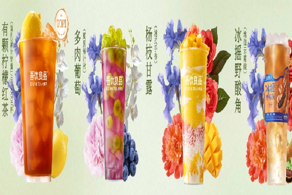 吾饮良品 吾饮良品