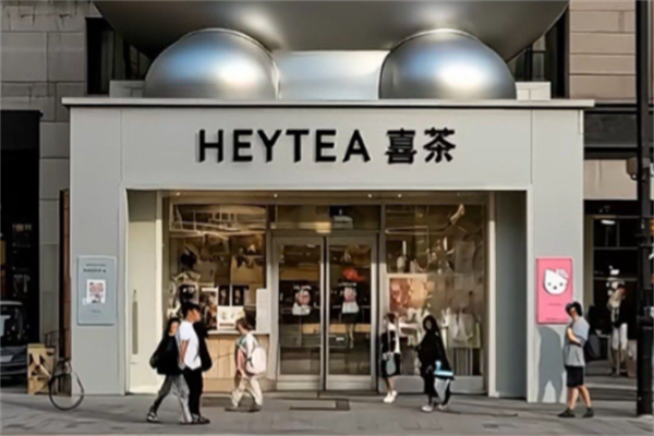 喜茶产品图
