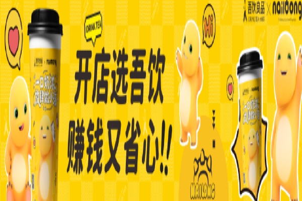 吾饮良品 吾饮良品