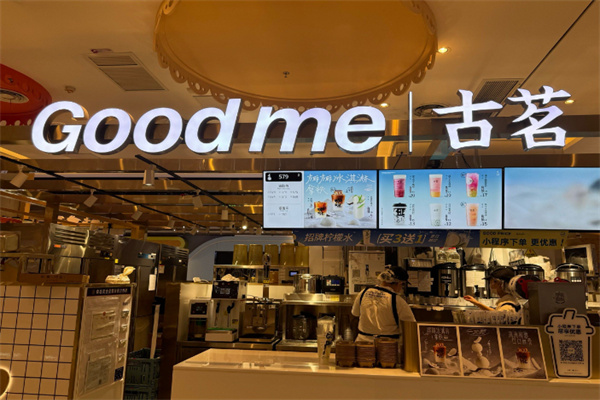 古茗奶茶产品图