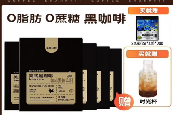 鲨鱼菲特0脂美式黑咖啡