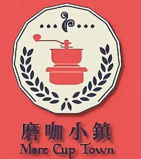 磨咖小镇