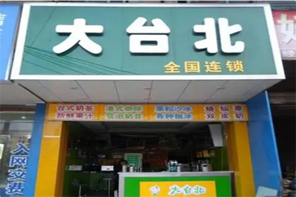 大台北产品图