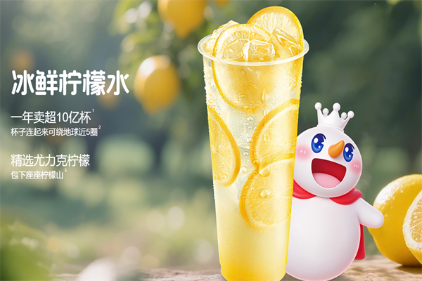 蜜雪冰城 蜜雪冰城