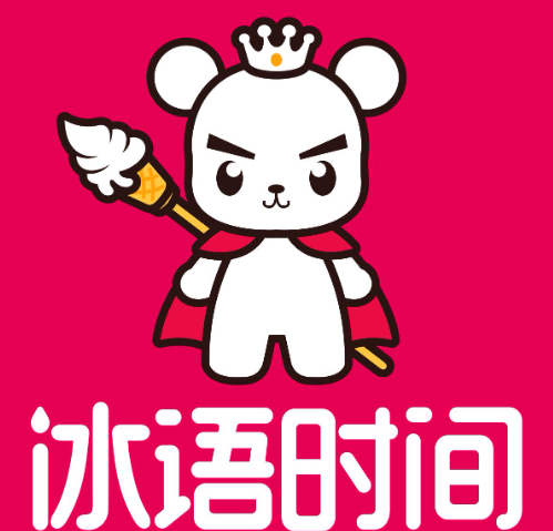 冰语时间