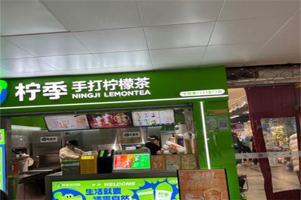 柠季手打柠檬茶