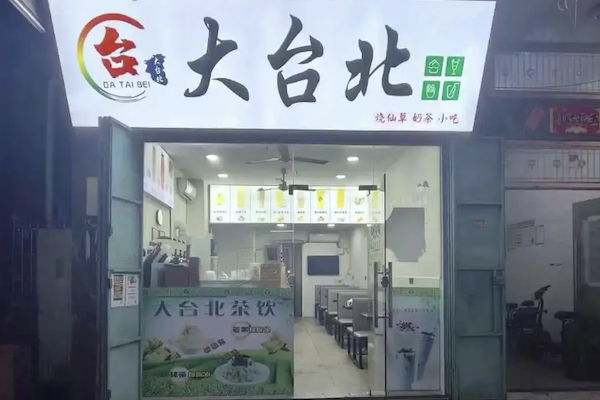 大台北