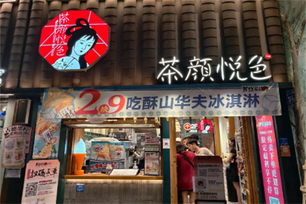 茶颜悦色加盟费用是多少？加盟成本构成分析