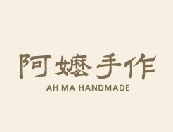 阿嬷手作