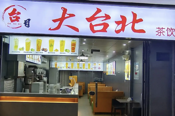 大台北