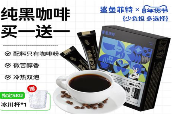 鲨鱼菲特0脂美式黑咖啡