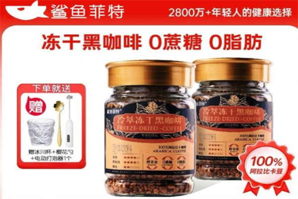 鲨鱼菲特0脂美式黑咖啡
