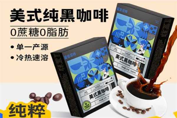 鲨鱼菲特0脂美式黑咖啡