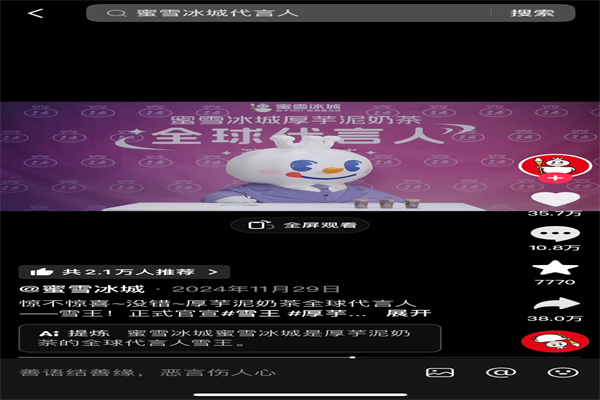 蜜雪冰城