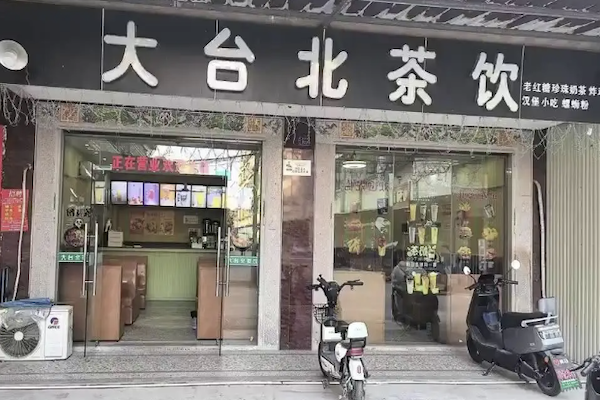 大台北