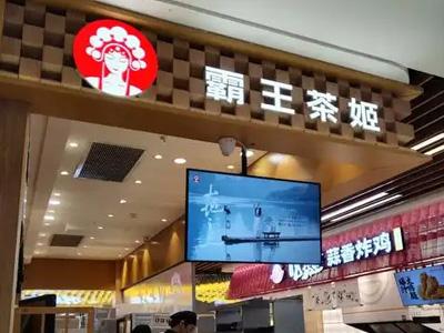 霸王茶姬