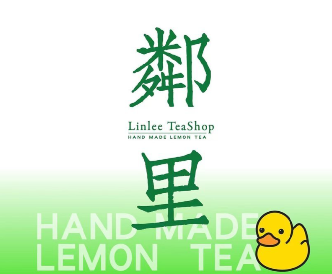 鄰里•手打柠檬茶