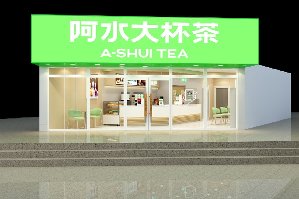 阿水大杯茶