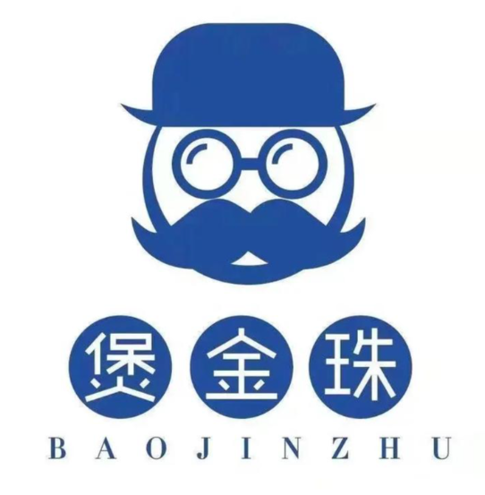 煲金珠珍珠鲜奶茶