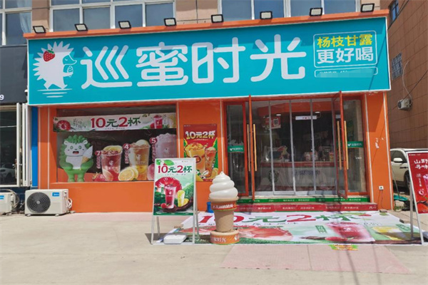 巡蜜时光 巡蜜时光